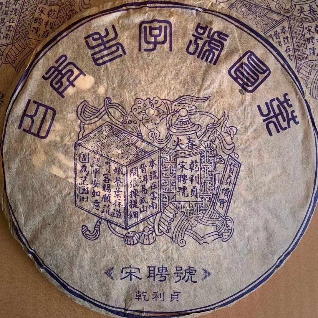 2006 Song Pin Hao Old Raw Tea Yunnan Pu’er Tea Ancient Tree Tea Blue Label 357g