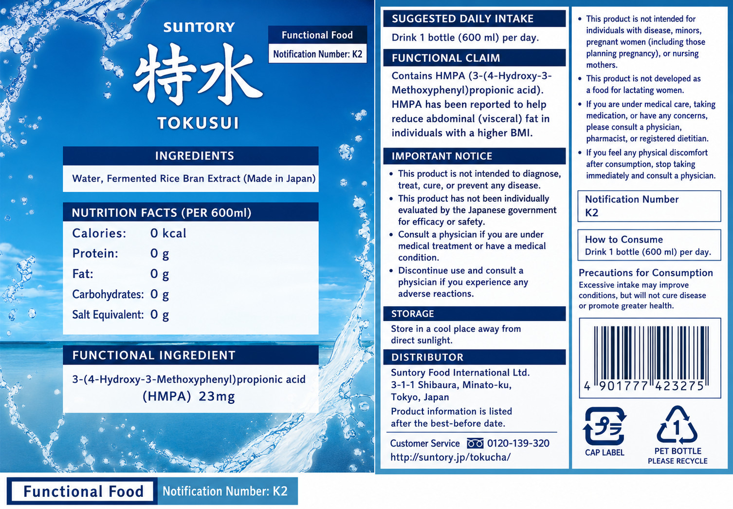 Suntory Tokusui 600ml x 6pk Reduces Visceral Fat Functional Japan Mineral Water