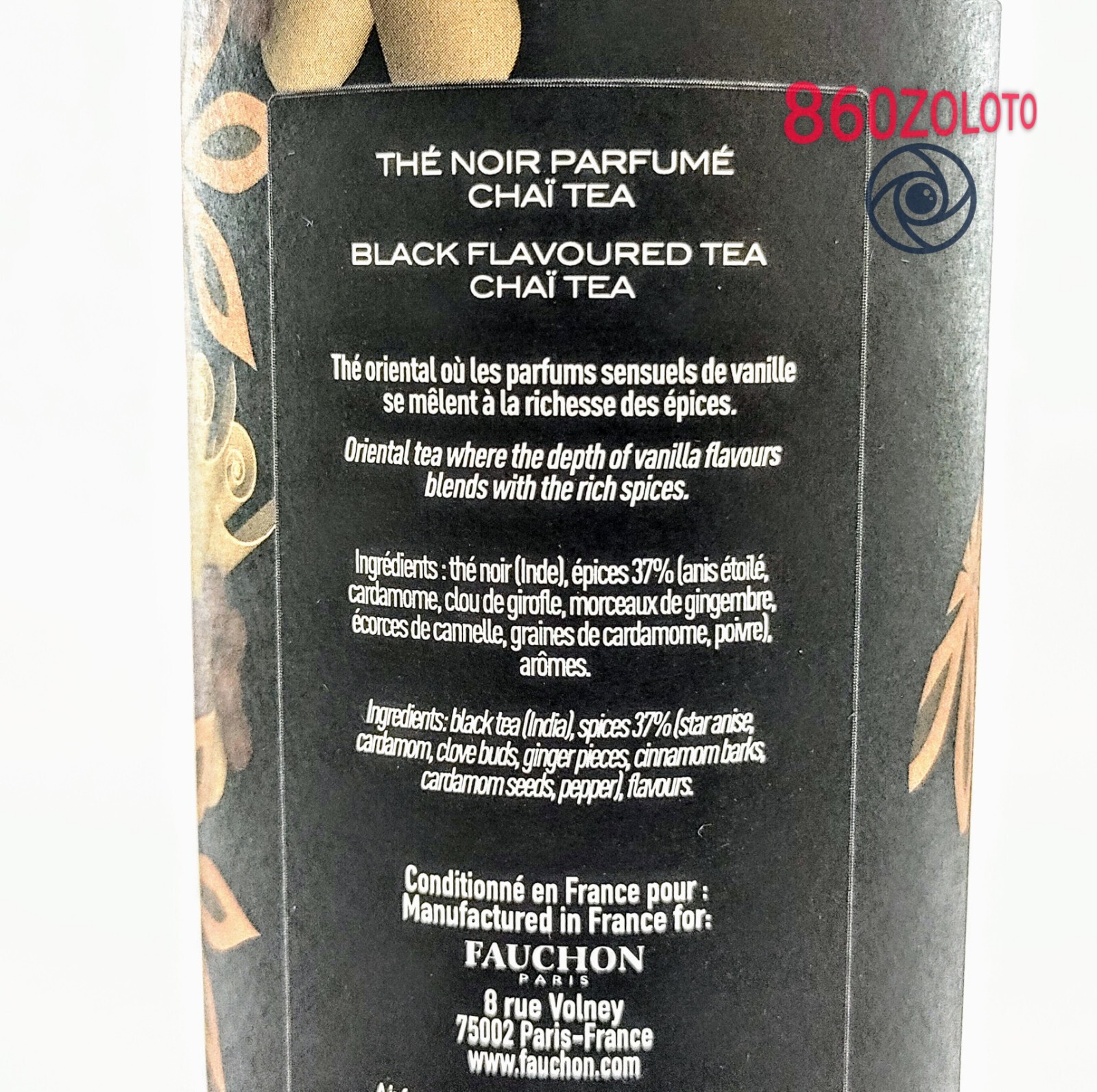 RARE FAUCHON PARIS FRANCE AROMATIC SPICES LOOSE INDIAN BLACK CHAI TEA. NIP