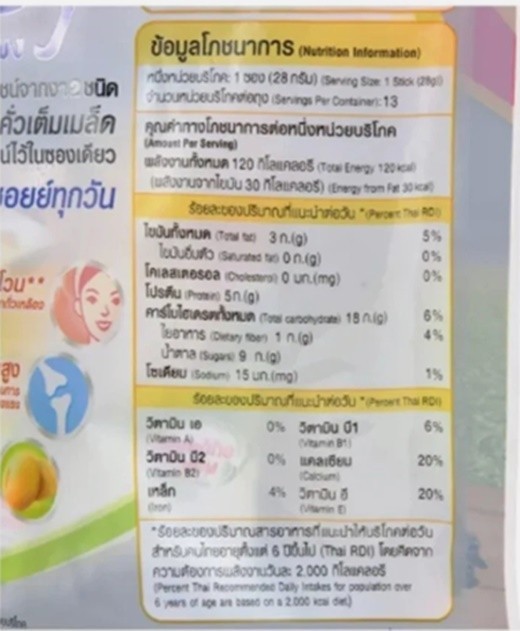 Ovaltine Instant Soy Milk Powder Black & White Sesame 28g x 13 Sachets Thailand