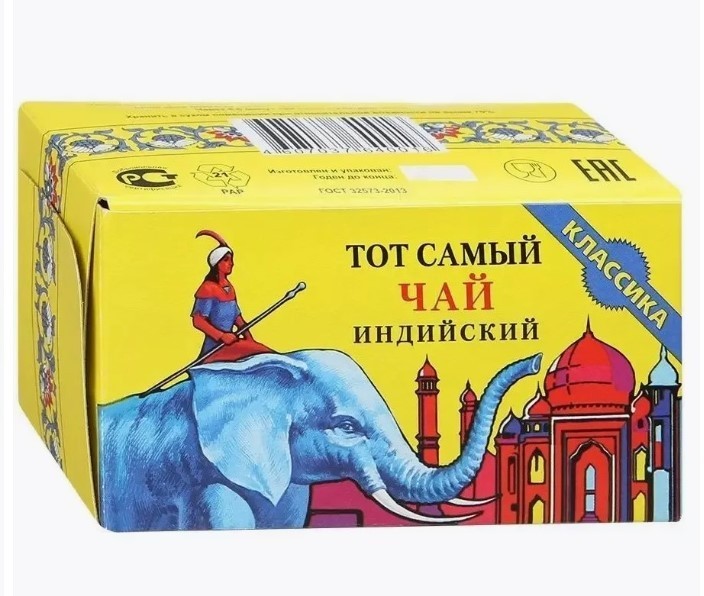 2 x 100g Тот самый черный чай / Tea Tot Samiy Loose India 100g*2pc