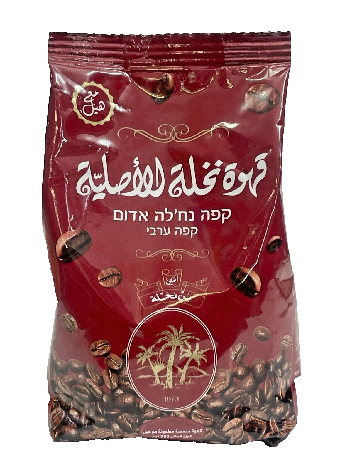 Original Ground Arabica Roasted Coffee El Nakhleh with Cardamom (250gr/8.8oz)