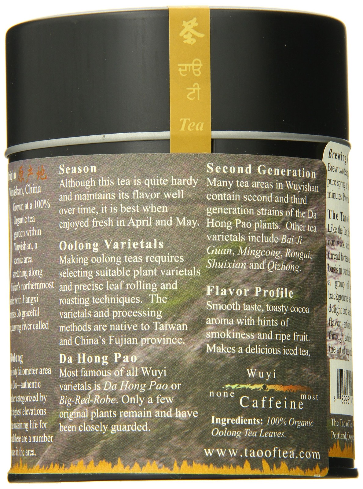Wuyi Oolong Tea Loose Leaf 2.5 Ounce Tin Premium Brew Hot Beverage Drink Mix