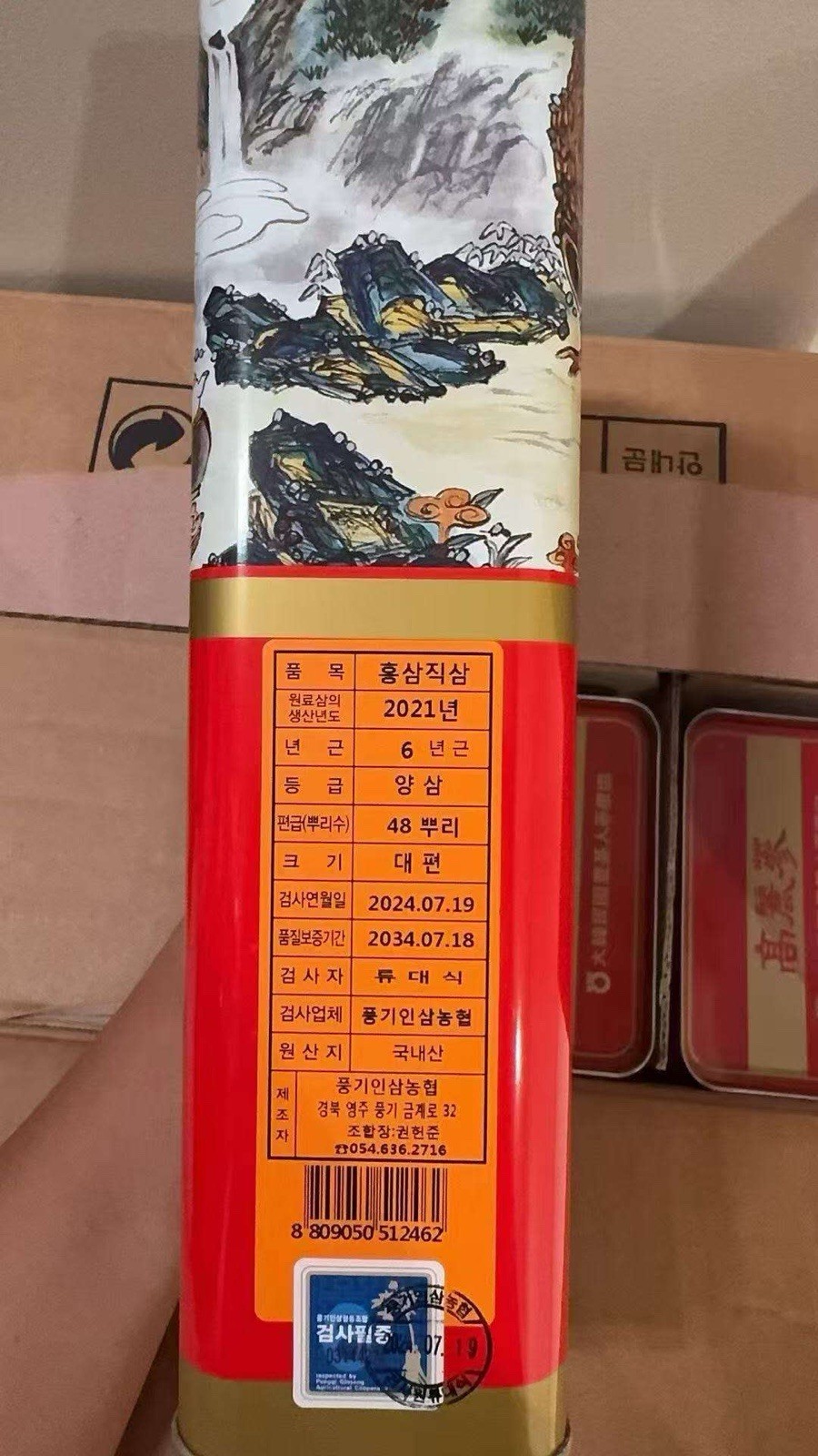 Korean 6 Year Red Ginseng Root Good Grade 40 Ji 300g ( 24Root ) 10% Top Grade