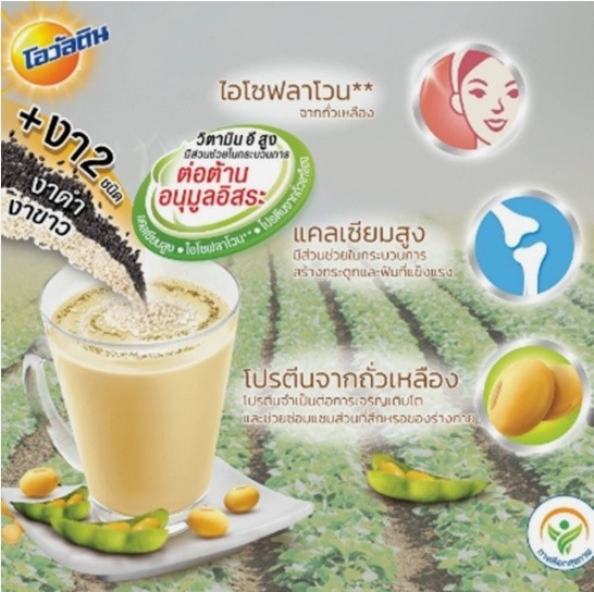 Ovaltine Instant Soy Milk Powder Black & White Sesame 28g x 13 Sachets Thailand