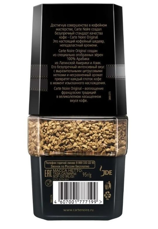 Carte Noire Instant Coffee 95g– Premium French Coffee, Rich Aroma & Smooth Taste