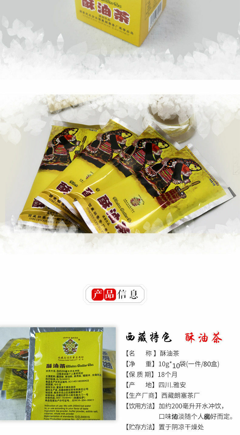 China Instant Tibetan Butter Tea Original Flavour Yak Tea 300g Su You Cha Po Cha