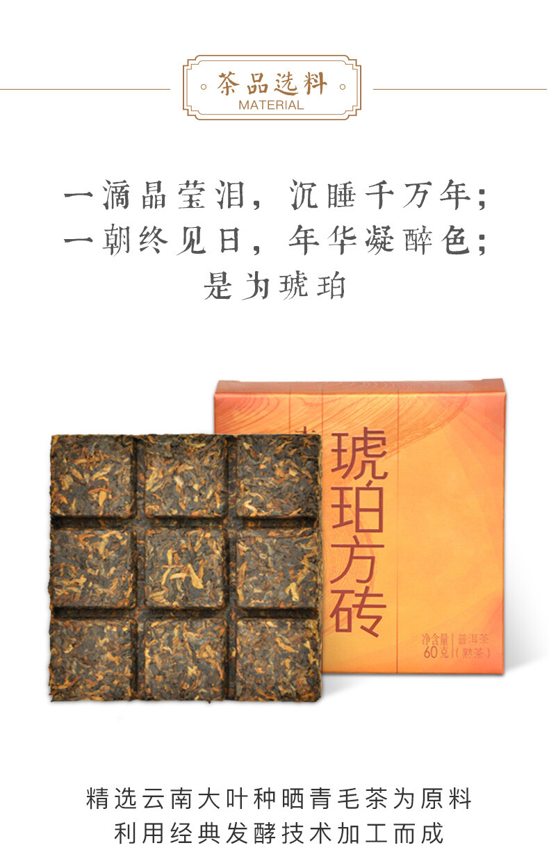 Amber Square Tea 240g * 2014 MengHai Tea Dayi Puer Shu Pu Erh Ripe Pu’er