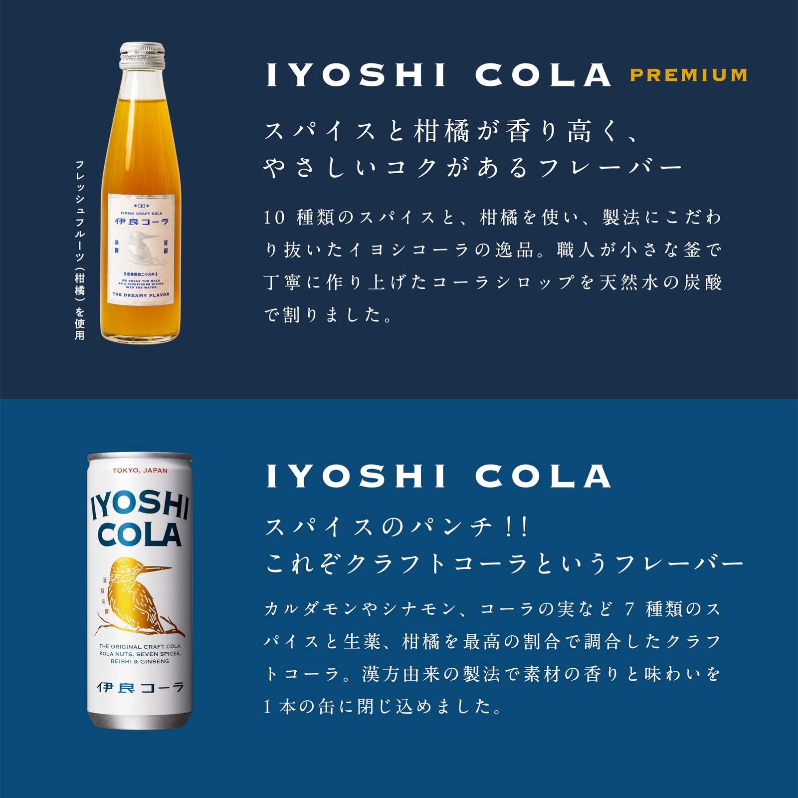 IYOSHI CRAFT COLA 200ml 6 Bottles Japanese Craft Cola Natural Ingredients drink