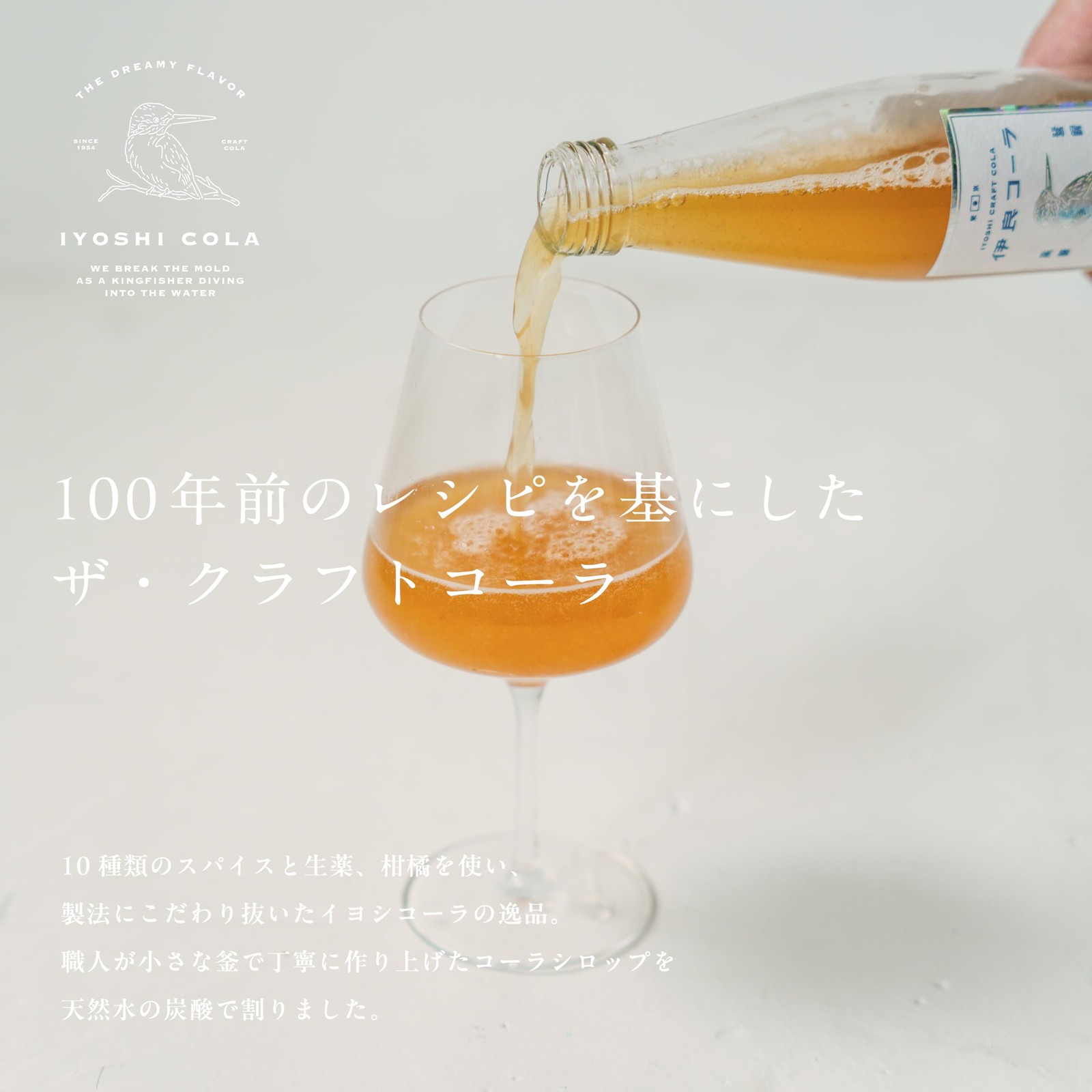 IYOSHI CRAFT COLA 200ml 6 Bottles Japanese Craft Cola Natural Ingredients drink
