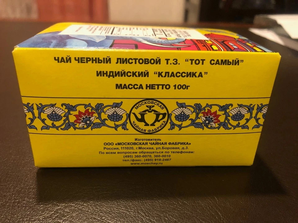 Classic Indian Black Tea Chai Leaf – 100gr – тот самый чай – World Collection