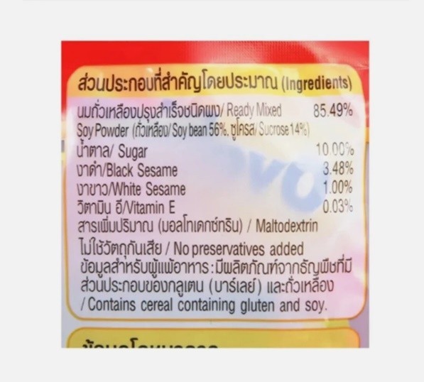 Ovaltine Instant Soy Milk Powder Black & White Sesame 28g x 13 Sachets Thailand